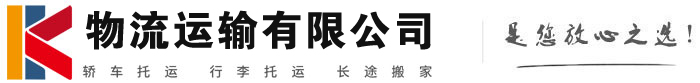 泸定物流有限公司